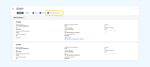 Полный гайд по маркировке таргетированной рекламы VK в 2023 году             
                    Полный гайд по маркировке таргетированной рекламы VK в 2023 году