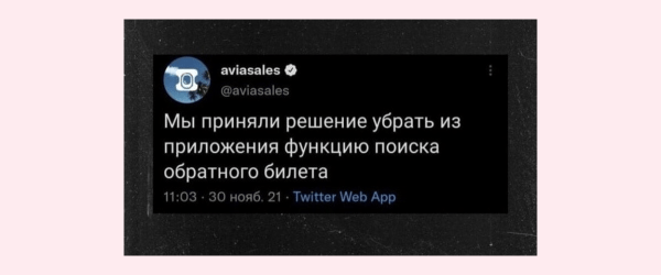 Aviasales покинул глава SMM-отдела Роман Бордунов — автор многих «вирусных» кампаний проекта
Статьи редакции
Aviasales покинул глава SMM-отдела Роман Бордунов — автор многих «вирусных» кампаний проекта
Статьи редакции