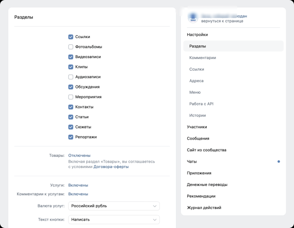 
                    Как превратить сообщество «ВКонтакте» в полноценный интернет-магазин за 15 минут            