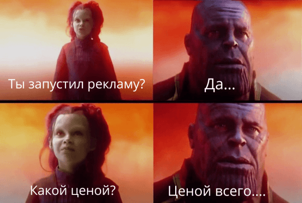 Как десятикратно окупить вложения в рекламу
Как десятикратно окупить вложения в рекламу