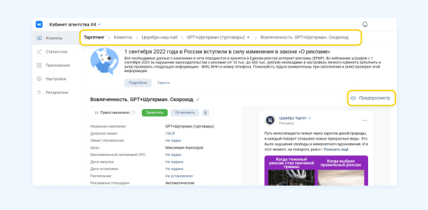 Полный гайд по маркировке таргетированной рекламы VK в 2023 году             
                    Полный гайд по маркировке таргетированной рекламы VK в 2023 году