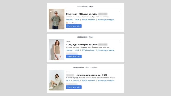 Ненавязчивый контекст для магазина одежды: как вывести ДРР на 25% и не надоедать             
                    Ненавязчивый контекст для магазина одежды: как вывести ДРР на 25% и не надоедать