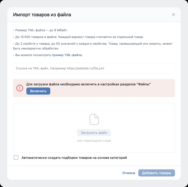 
                    Как превратить сообщество «ВКонтакте» в полноценный интернет-магазин за 15 минут            