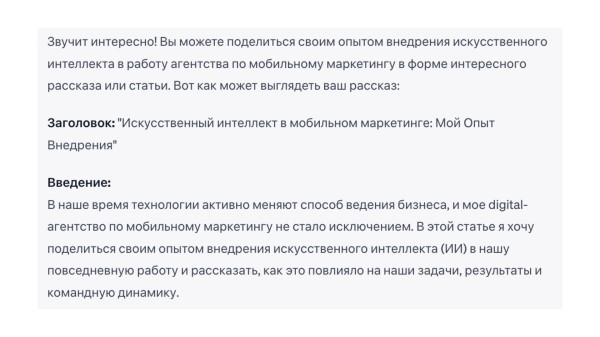 
                    Можно ли заменить копирайтера на ChatGPT?            