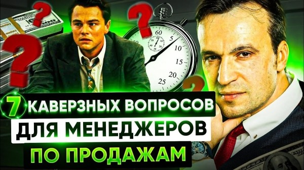 Как оценить менеджера по продажам за 1 минуту
Как оценить менеджера по продажам за 1 минуту