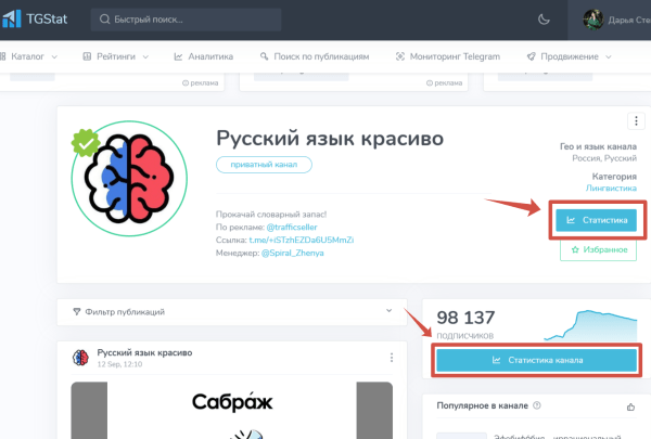 Как получать целевые заявки через Телеграм в 2023г. Реклама в Телеграм             
                    Как получать целевые заявки через Телеграм в 2023г. Реклама в Телеграм