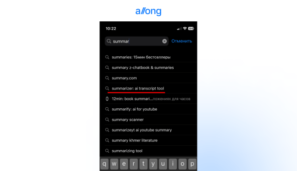 
                    Продвижение стартапа в AppStore при помощи ChatGPT            