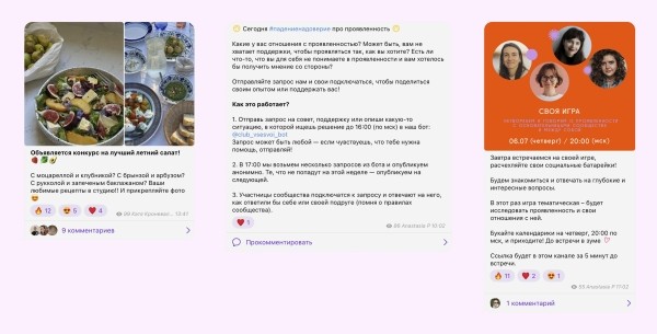 
                    Общие цели, лидер и много общения &mdash; что еще отличает комьюнити от простого чата и как с его помощью зарабатывать            