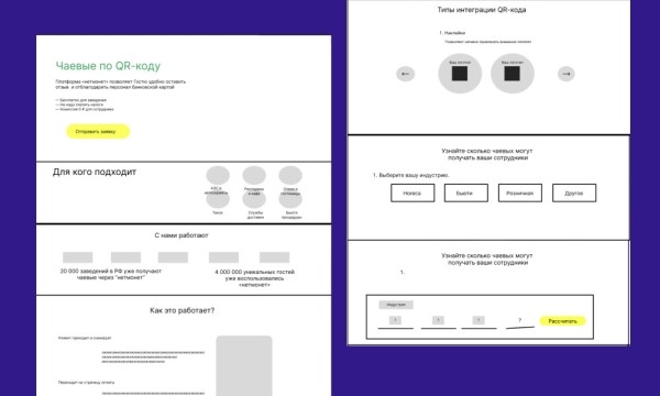 
                    нетмонет, но есть сайт. кейс: как мы делали лендинг для проекта альфа-банка            
