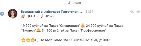Посмотрите, как разводят на курсах по таргетированной рекламе             
                    Посмотрите, как разводят на курсах по таргетированной рекламе