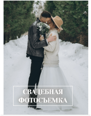 
                    Кейс услуг фотографа            