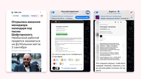 
                    Идеальный ситуатив: 83 тысячи рублей вложений и 68 миллионов охвата за неделю            