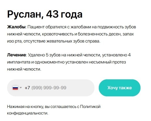 
                    Кейс: Мы вновь начали работать с Игорем по стоматологиям часть 2            