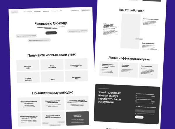 
                    нетмонет, но есть сайт. кейс: как мы делали лендинг для проекта альфа-банка            