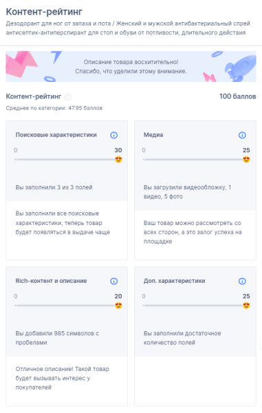Как мы вывели в топ Озон 10 000 карточек. Делимся рецептом быстрого роста             
                    Как мы вывели в топ Озон 10 000 карточек. Делимся рецептом быстрого роста