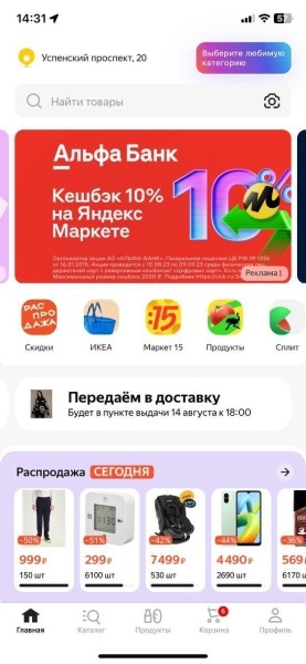 Увеличить транзакции по карте в 4 раза и мотивировать покупать больше — спецпроект Альфа-Банка и Яндекс Маркета             
                    Увеличить транзакции по карте в 4 раза и мотивировать покупать больше — спецпроект Альфа-Банка и Яндекс Маркета