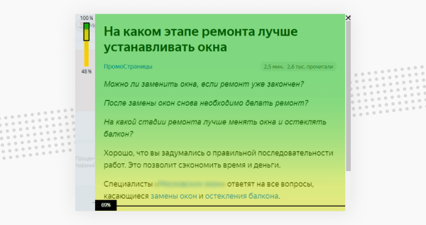 Маркетологу: 6 «детских» ошибок в рекламных текстах для Яндекс ПромоСтраниц
Маркетологу: 6 «детских» ошибок в рекламных текстах для Яндекс ПромоСтраниц