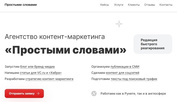 24 агентства контент-маркетинга для работы по России и зарубежью
24 агентства контент-маркетинга для работы по России и зарубежью