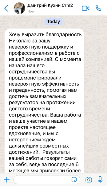 
                    Как я помог кухням на заказ увеличить клиентов на 40% с помощью стратегических партнерств!            