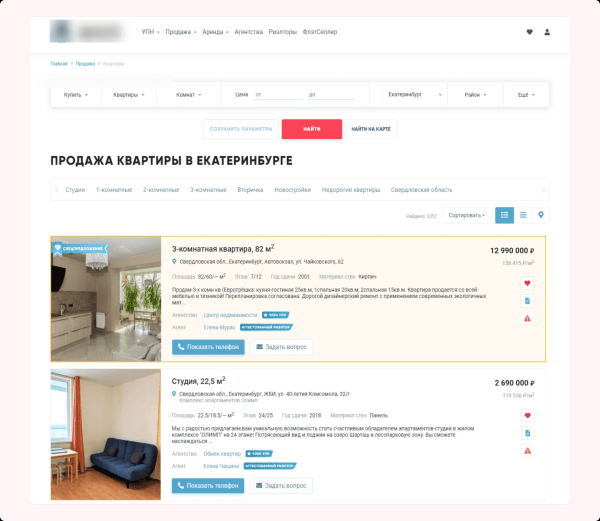 Как увеличить количество обращений в 2,67 раза, изменив посадочную страницу             
                    Как увеличить количество обращений в 2,67 раза, изменив посадочную страницу