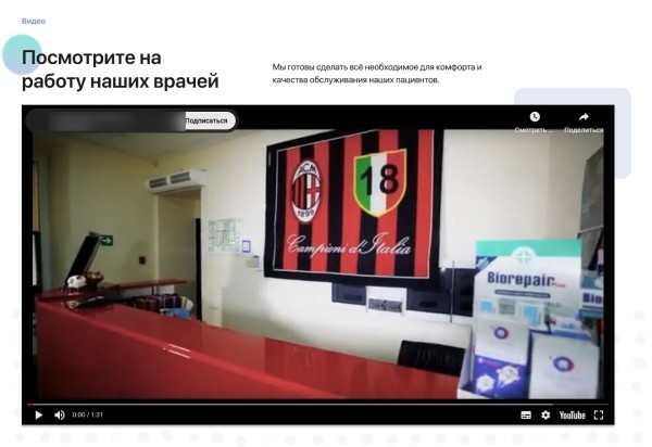 
                    Кейс: Мы вновь начали работать с Игорем по стоматологиям часть 2            