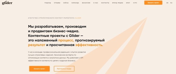 24 агентства контент-маркетинга для работы по России и зарубежью
24 агентства контент-маркетинга для работы по России и зарубежью