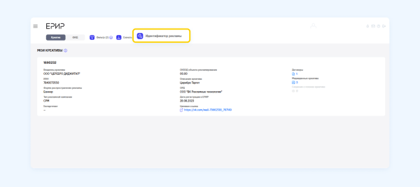 Полный гайд по маркировке таргетированной рекламы VK в 2023 году             
                    Полный гайд по маркировке таргетированной рекламы VK в 2023 году