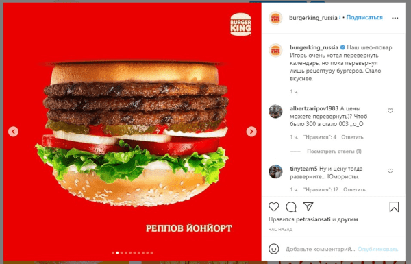 
                    Не пропустите: бургер с рябиной, перевернутые календари и Шуфутинский в метавселенной: как  БРЕНДЫ используют 3 сентября            