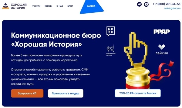 24 агентства контент-маркетинга для работы по России и зарубежью
24 агентства контент-маркетинга для работы по России и зарубежью