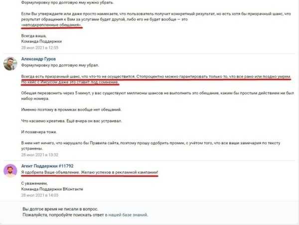 
                    Как онлайн-школе женской психологии заработать 12 лямов, вложив в бюджет 150 тысяч            