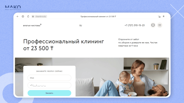 Как клининговый сервис выходил за рубеж: применили нейросети в рекламе и создали спрос на Кипре, в Турции и Казахстане
Как клининговый сервис выходил за рубеж: применили нейросети в рекламе и создали спрос на Кипре, в Турции и Казахстане