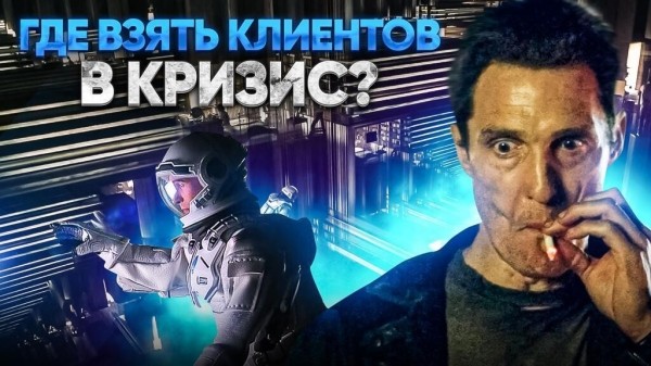 
                    Клиенты для бизнеса в B2B. Как не сливать бюджеты на рекламу и почему не получается продать?            