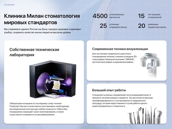 
                    Кейс: Мы вновь начали работать с Игорем по стоматологиям часть 2            