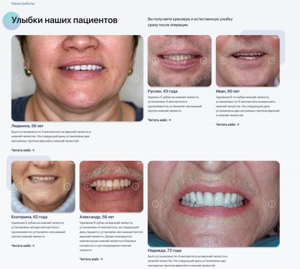 
                    Кейс: Мы вновь начали работать с Игорем по стоматологиям часть 2            