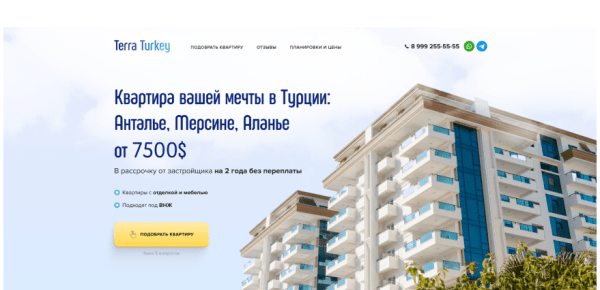 
                    Лендинг с конверсией 10% - от выбора названия до запуска рекламы. Пошаговый план создания сайта            