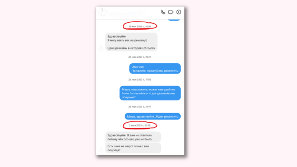 Написали 1175 блогерам, ответили 402, отказали 230. Провели 85 интеграций с блогерами, чтобы больше никогда
Написали 1175 блогерам, ответили 402, отказали 230. Провели 85 интеграций с блогерами, чтобы больше никогда