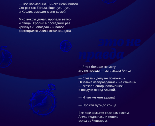 Как залезть в голову клиента и создать там образы и смыслы: 21 пример из рекламы
Как залезть в голову клиента и создать там образы и смыслы: 21 пример из рекламы