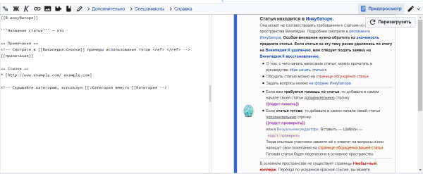 
                    Википедия, создаем и верстаем ч.1            
