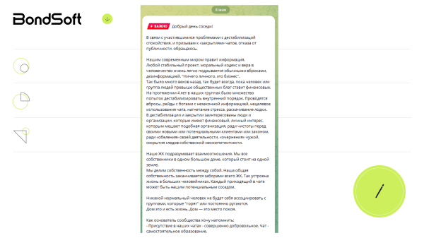 
                    Зачем застройщику SMM, что постить в профилях и как замерить результат?            