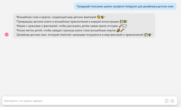 
                    Топ нейросетей для маркетолога 2023            