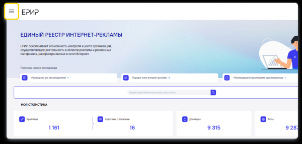Полный гайд по маркировке таргетированной рекламы VK в 2023 году             
                    Полный гайд по маркировке таргетированной рекламы VK в 2023 году