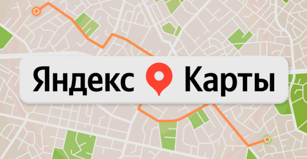 Зачем добавлять свою организацию на Яндекс Карты? + видеогайд: как это сделать?             
                    Зачем добавлять свою организацию на Яндекс Карты? + видеогайд: как это сделать?