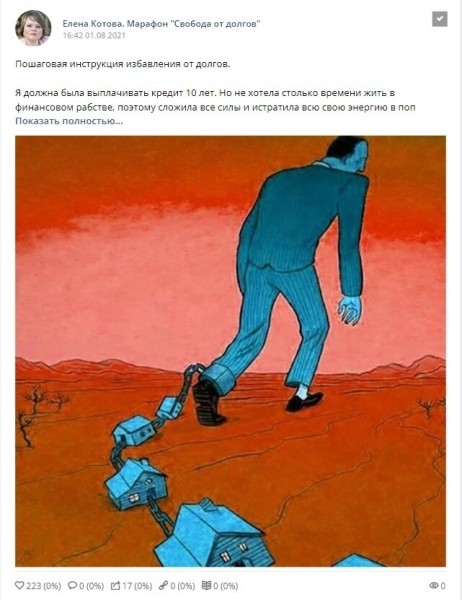 
                    Как онлайн-школе женской психологии заработать 12 лямов, вложив в бюджет 150 тысяч            