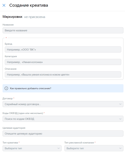
                    Маркировка интернет-рекламы в Telegram            