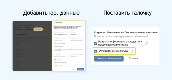 Полный гайд по маркировке таргетированной рекламы VK в 2023 году             
                    Полный гайд по маркировке таргетированной рекламы VK в 2023 году