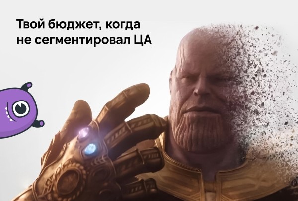 
                    Как пригнать 102 заявки на 100к бюджета в B2B тематике. Кейс клиента Vitamin.tools по продаже краски            