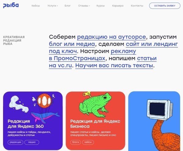 24 агентства контент-маркетинга для работы по России и зарубежью
24 агентства контент-маркетинга для работы по России и зарубежью