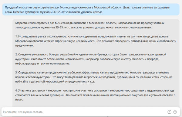 
                    Топ нейросетей для маркетолога 2023            