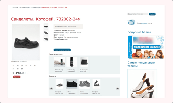 Как увеличить количество обращений в 2,67 раза, изменив посадочную страницу             
                    Как увеличить количество обращений в 2,67 раза, изменив посадочную страницу