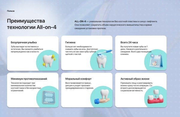 
                    Кейс: Мы вновь начали работать с Игорем по стоматологиям часть 2            